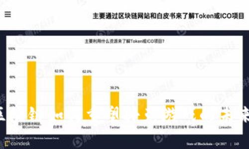 区块链如何重塑扑克游戏的未来？
