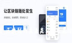币君：区块链的未来是光明还是迷雾？