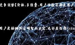 看起来您提到的“tokenim”似乎是一个特定的加密