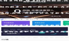   区块链与比特币：未来的路径还是终点的陷阱？