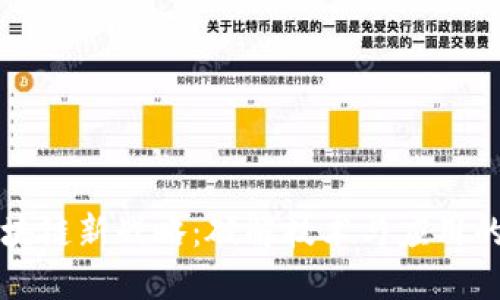 杭州市区块链新战略：破解技术与应用的双重挑战
