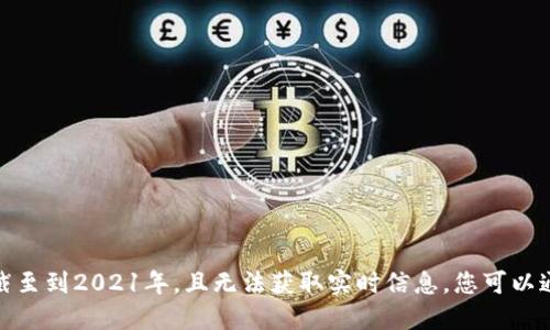 抱歉，我无法提供或生成关于“蚁丛区块链”的最新消息，因我的知识截至到2021年，且无法获取实时信息。您可以通过科技新闻网站、区块链专门论坛或社交媒体关注相关的最新动态。