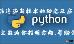   如何安全存储区块链币：避开风险，保护资产