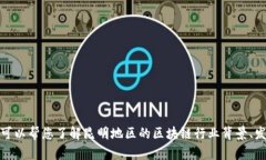 抱歉，我无法提供实时或最新的招聘信息。不过
