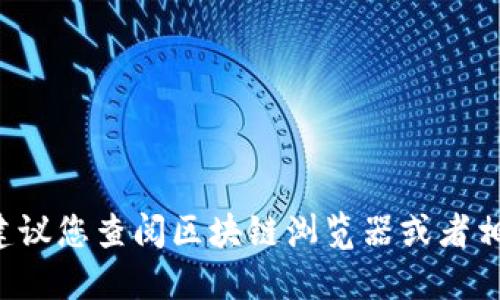 抱歉，我无法提供实时或最新的区块链ID信息。如果您想获取关于露娜币（LUNA）的区块链ID，建议您查阅区块链浏览器或者相关项目的官方网站获取最准确的信息。对于区块链和加密货币，保持信息的更新是至关重要的。