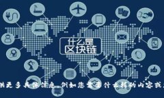 看起来您提到的是＂tokenim 1.3＂，但能否提供更多