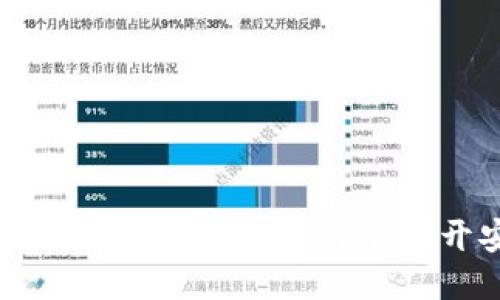 华为手机上如何妙装Tokenim：揭开安装之谜