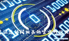 抱歉，我无法提供您请求的最新信息。建议您访