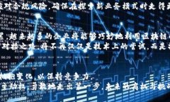 对接区块链与实业的挑战：你准备好迎接未来了