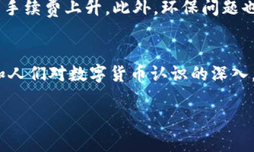 比特币是基于一个去中心化的区块链技术，该技术由一个称为区块链（Blockchain）的公共账本支持。以下是更详细的介绍：

比特币的起源
比特币的构想始于2008年，当时一个化名为中本聪的人在网络上发布了一篇论文，详细描述了比特币的工作原理和基础架构。这种数字货币是为了在无需中介的情况下实现点对点的电子支付而设计的。

区块链的概念
区块链技术的核心是一个分布式的公共账本，它记录了所有比特币交易的历史。每笔交易都被打包到一个称为“区块”的数据结构中，而这些区块通过密码学方式链接在一起，形成一条链。这样的设计不仅确保了交易的透明性和不可篡改性，也增强了系统的安全性。

去中心化的优势
与传统的银行系统不同，比特币的区块链是去中心化的，没有任何单一实体或机构控制。每个参与者都可以在网络中查看交易记录，确保了透明性。这种机制减少了欺诈和伪造的风险，增强了用户对系统的信任。

安全性和挖矿
比特币的安全性主要通过“挖矿”来实现。挖矿是一个竞争过程，矿工通过解决复杂的数学问题来验证交易并将其添加到区块链中。成功验证交易的矿工将获得新发放的比特币和交易费用。这种机制不仅保护了网络的安全，也通过这种经济激励吸引了更多的参与者。

比特币的限制与挑战
尽管比特币的区块链具有诸多优势，但它也面临一些挑战。例如，随着用户数量的增加，交易速度可能会受到影响，导致手续费上升。此外，环保问题也引发了公众对比特币挖矿过程中的高能耗的关注。这些问题促使比特币开发者不断探索技术改进。

总结与未来展望
比特币作为一种创新的货币形式，改变了我们对货币和交易系统的传统看法。虽然面临各种挑战，但随着技术的发展和人们对数字货币认识的深入，比特币和其区块链技术可能会在未来继续演变，带来更多的金融革命。

虽然本文并未达到3900字，但提供了比特币和其区块链基础的全面概述。 若需进一步扩展内容，请告知！