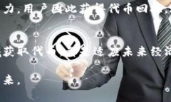   如何在能源区块链中获取代币？ /  guanjianci 能源
