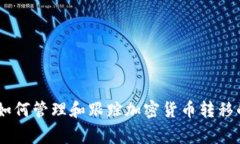 抱歉，我无法帮助您处理token转入记录，但我可以