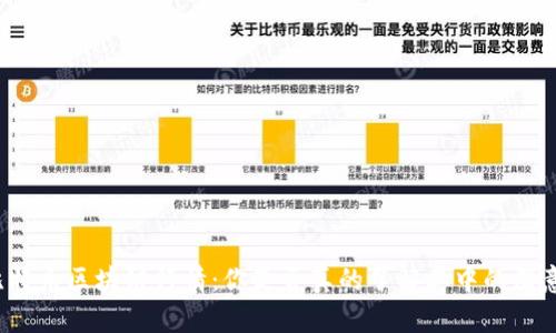 比特币区块链行情：你是否真的了解其中的深意？