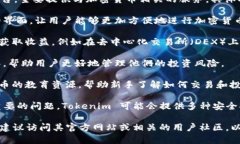 Tokenim 是一款去中心化金融（DeFi）领域的软件或