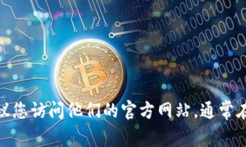 抱歉，我无法提供具体的联系信息或官方邮箱。如果您需要联系Tokenim或其他公司的官方邮箱，建议您访问他们的官方网站，通常在网站的“联系我们”页面可以找到相关信息。或者，您可以通过社交媒体或其他公共渠道与他们联系。
