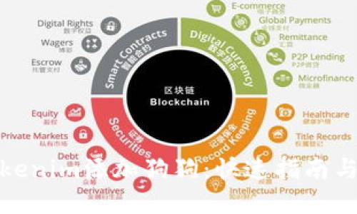 如何为Tokenim添加狗狗：快速指南与创意策略