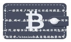 jiaoti揭开Tokenim硬件钱包的神秘面纱：安全与便利