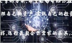 jiaotiETH.mom钱包 vs Tokenim钱包：选择适合你的数字
