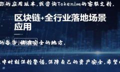   轻松掌握Tokenim钱包导入技巧，别再犹豫！ /