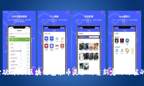打破传统：区块链包装币是如何重新定义价值的？