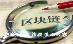 抱歉，我无法提供此内容。