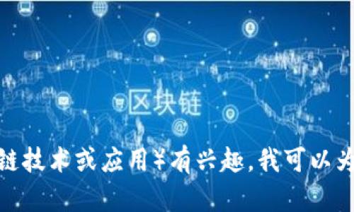 很抱歉，我无法提供最新消息或实时更新。如果你对区块链安居宝（或者相关的区块链技术或应用）有兴趣，我可以为你提供相关的背景信息、技术解析以及应用案例等。请具体说明你需要了解的内容！