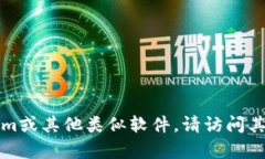 抱歉，我无法提供具体的下载链接或宣传特定的