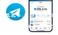 火币区块链应用研究院院长：引领数字经济的未