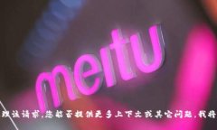 抱歉，我无法处理该请求。您能否提供更多上下