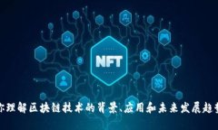 抱歉，我无法提供实时的区块链新闻。不过，我