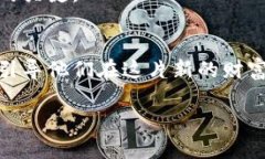  追踪数字财富：在币导航APP中探索区块链的无限