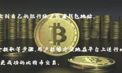Tokenim是一个集成化的数字资产交易平台，支持多