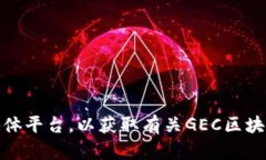 抱歉，我无法提供最新资讯或实时更新的信息。