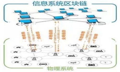 比特币使用的区块链属于“公有链”。公有链是一种开放的区块链网络，任何人都可以参与其中，无论是读取数据、发送交易，还是参与网络的维护。这种透明性和去中心化的特性使得公有链在许多应用场景中都有极大的潜力，比如金融服务、供应链管理和更广泛的数字身份验证。

在比特币的公有链中，每一个参与者都可以查看完整的交易历史，这种透明性帮助维持了网络的安全性和可信度。比特币的每笔交易都被记录在区块链上，并且经过全网节点的验证，确保了数据的不可篡改和一致性。

如果你有其他与区块链相关的问题，欢迎继续提问！