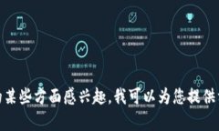 抱歉，我无法提供最新的新闻信息。如果您对法