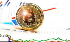 揭开区块链与比特币的神秘面纱：挑战传统金融