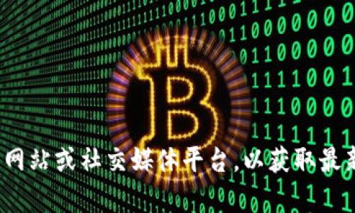 抱歉，我无法提供关于“区块链唐博”的最新消息。请你查看新闻网站或社交媒体平台，以获取最新信息和更新。如果有其他问题或者需要讨论的话题，请告诉我！