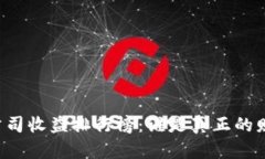 区块链公司收益排行榜：谁是真正的财富霸主？