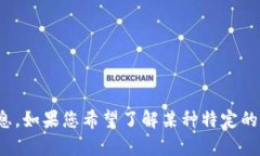 很抱歉，我无法提供关于 ＂tokenim＂ 网站的具体