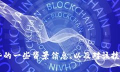 很抱歉，我无法提供实时的新闻更新或特定年份