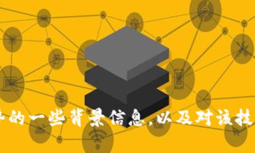 很抱歉，我无法提供实时的新闻更新或特定年份的最新消息。但是，关于2021年的区块链技术和趋势的一些背景信息，以及对该技术的展望，仍然可以分享。您想了解哪些具体内容呢？例如，2021年区块链的主要发展、用途、影响等？