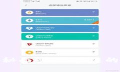 揭开以太币的神秘面纱：区块链的未来挑战与机