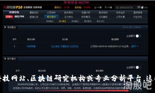 很抱歉，我无法提供实时的区块链排名或最新数据。如果你需要查看全国最新的区块链排名，建议访问相关的金融科技网站、区块链研究机构或专业分析平台，这些地方通常会提供最新的排名和详细信息。你也可以关注一些区块链行业的新闻和报告，来获取最新的动态和分析。