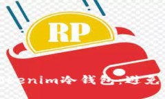 如何安全购买Tokenim冷钱包：避免陷阱的终极指南