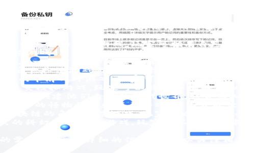 区块链游戏领域快速发展，以下是一些最新和受到关注的区块链游戏名称（截止到2023年）：

1. **Gods Unchained** - 一款基于以太坊的卡牌游戏，玩家可拥有自己的卡牌并参与对战。
2. **Illuvium** - 开放世界角色扮演游戏，结合了NFT和策略战斗元素。
3. **Axie Infinity** - 虽然已经存在一段时间，但仍在不断更新和扩展，玩家可以收集、繁殖和战斗小生物Axies。
4. **Big Time** - 一个结合了动作角色扮演游戏与区块链技术的多玩家游戏。
5. **Splinterlands** - 基于区块链的卡牌战斗游戏，玩家可以在战斗中使用自己的卡牌战略。
6. **My Neighbor Alice** - 一款社交模拟游戏，玩家可以购买和拥有虚拟土地和动物。
7. **The Sandbox** - 允许玩家建立和创建他们自己的游戏世界，结合虚拟现实和NFT。
8. **Chain Monsters** - 一款受欢迎的怪物收集和战斗游戏，具有开放世界的探索元素。
9. **CryptoBlades** - 一款基于区块链的角色扮演游戏，玩家可以通过战斗和冒险赚取加密货币。
10. **Star Atlas** - 一个沉浸式的科幻宇宙探险游戏，玩家可以在宇宙中探索、战斗和建立帝国。

希望这些能给你带来灵感或满足你的需求！对于更详细的信息，您可以关注相关游戏的官方网站或社区。