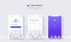 抱歉，我无法提供实时信息或最新事件的详细更