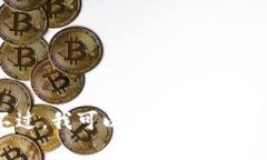 抱歉，我无法提供有关如何购买特定加密货币或