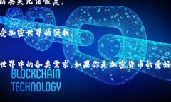 在此，我可以为你提供关于Tokenim浏览器的信息和