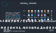   如何快速高效地更新Tokenim？让你不再迷茫！