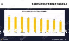 找回丢失的数字资产：区块链交易ID的真正力量